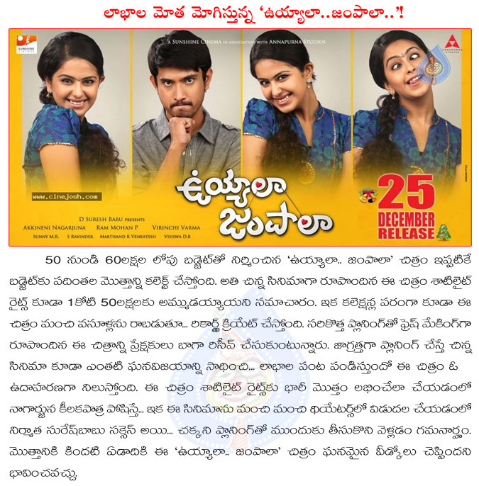 uyyala jampala,uyyala jampala bigget hit,release of 2013 end,uyyala jampla movie collections,uyyala jampala satellite rights,suresh babu,avika,nagarjuna  uyyala jampala, uyyala jampala bigget hit, release of 2013 end, uyyala jampla movie collections, uyyala jampala satellite rights, suresh babu, avika, nagarjuna